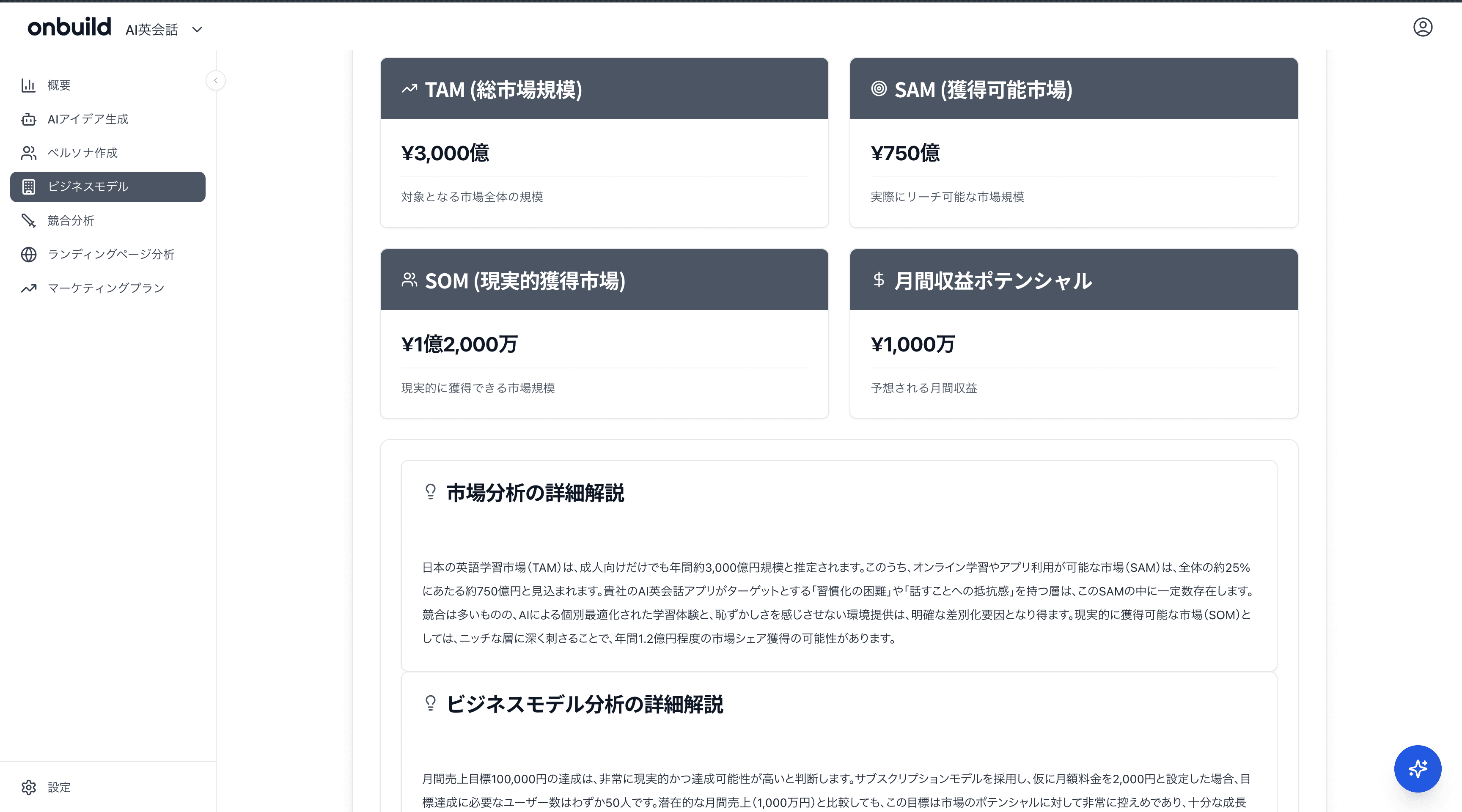 製品スクリーンショット