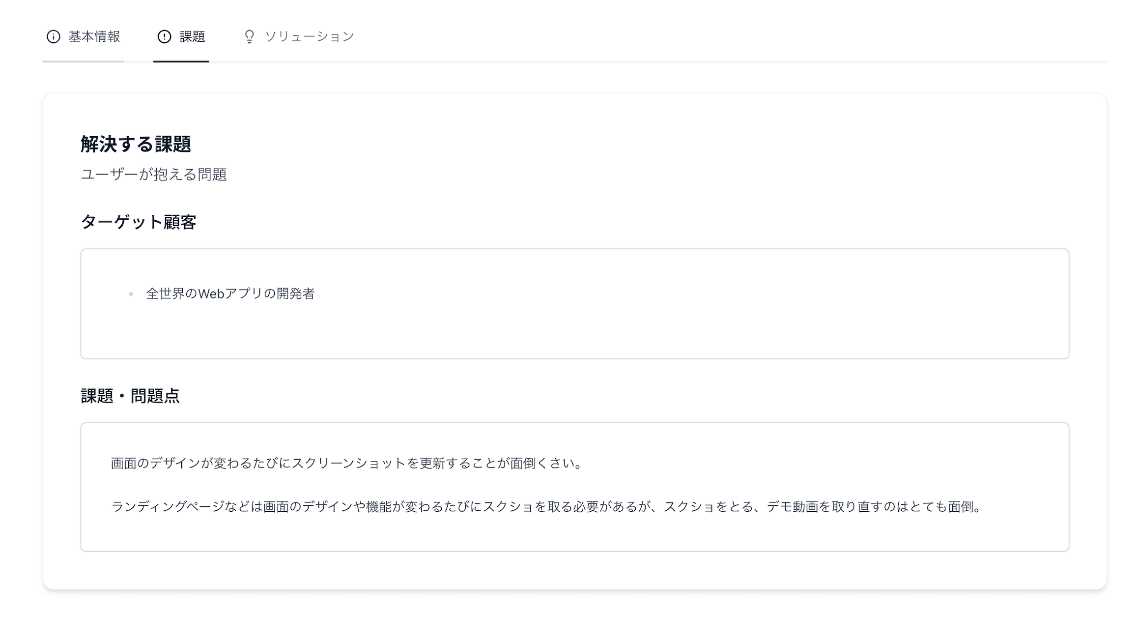 ビジネスエディターの画面イメージ